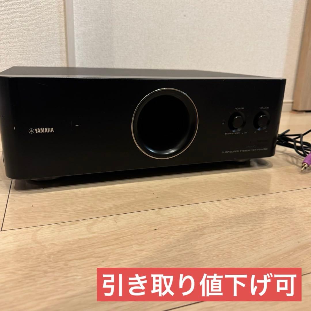 ヤマハ　YST-FSW150 サブウーファー
