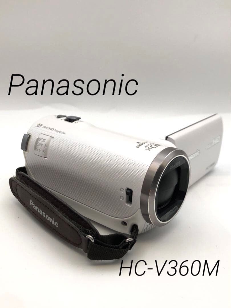 パナソニック HDビデオカメラ V360M 高倍率90倍ズーム ホワイト