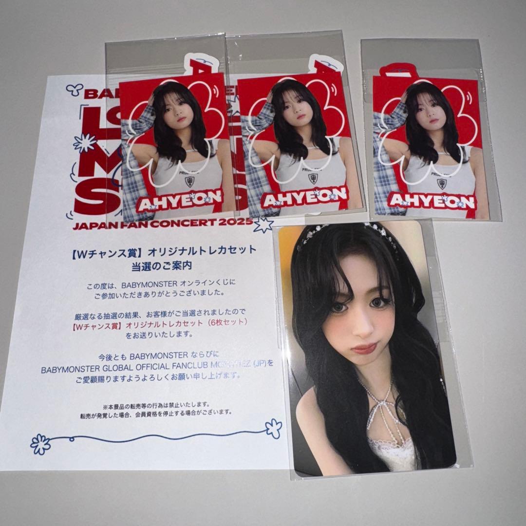 BABYMONSTER オンラインくじ Wチャンス賞 トレカ アヒョン