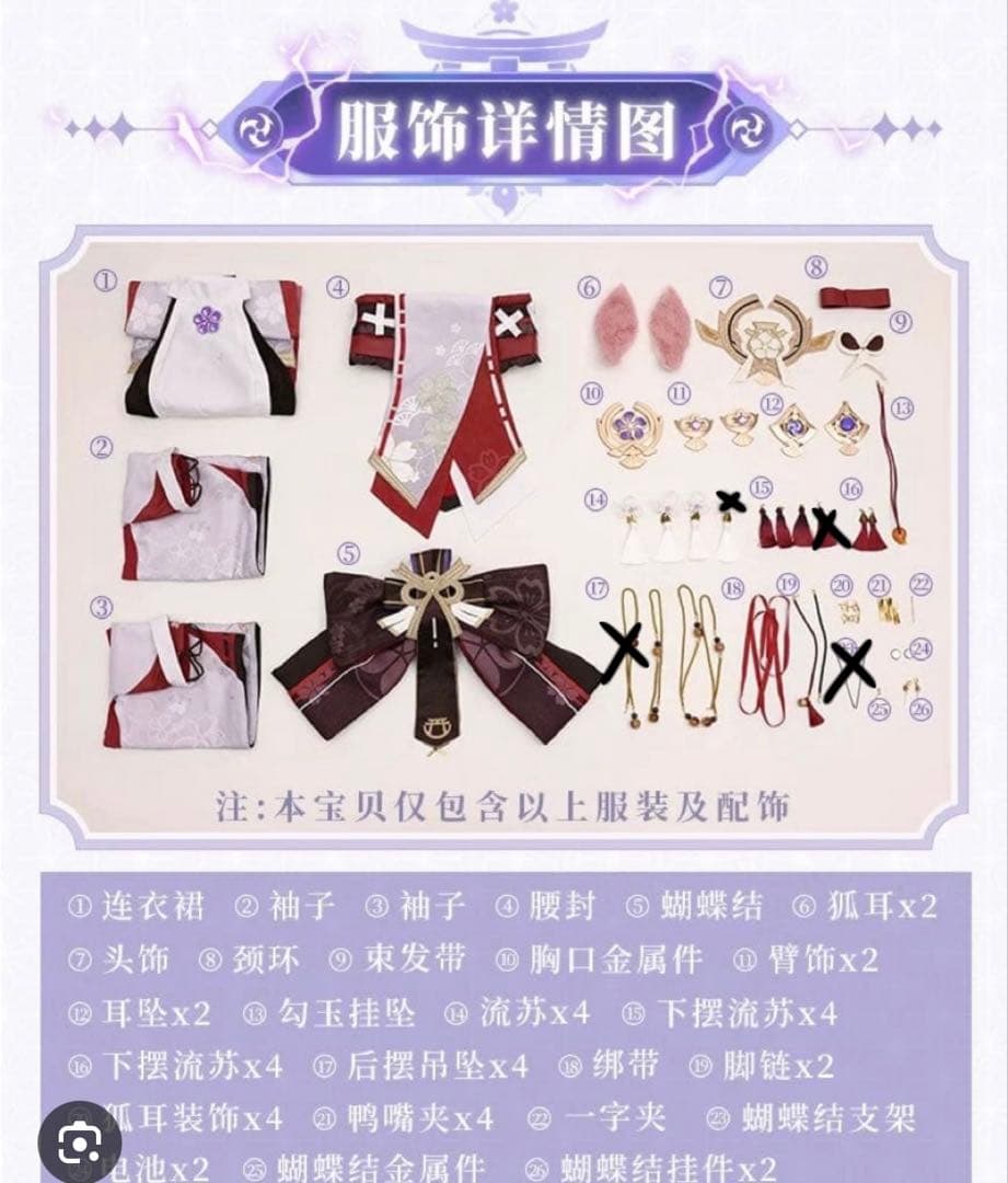 ま*ろ様 七*様 原神 八重神子 コスプレ衣装 ウィッグ付き 武器別売　靴なし一