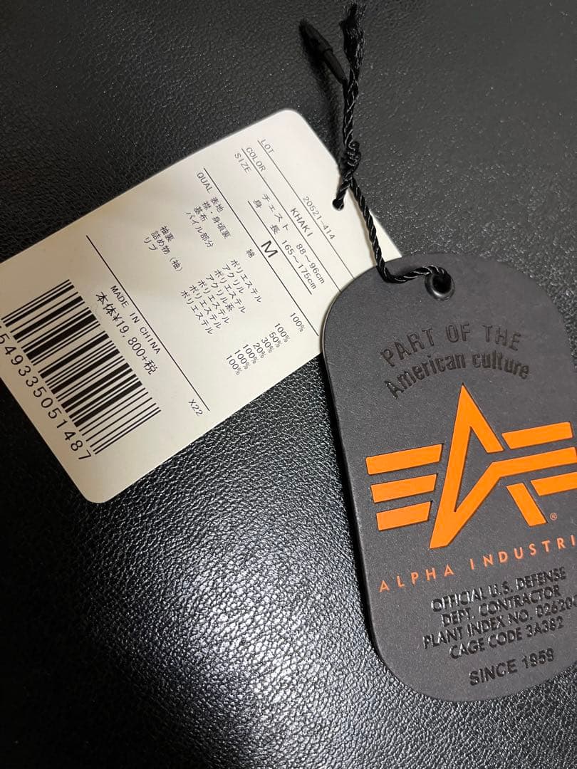 ALPHA アルファ N-1デッキジャケット 試着のみ M