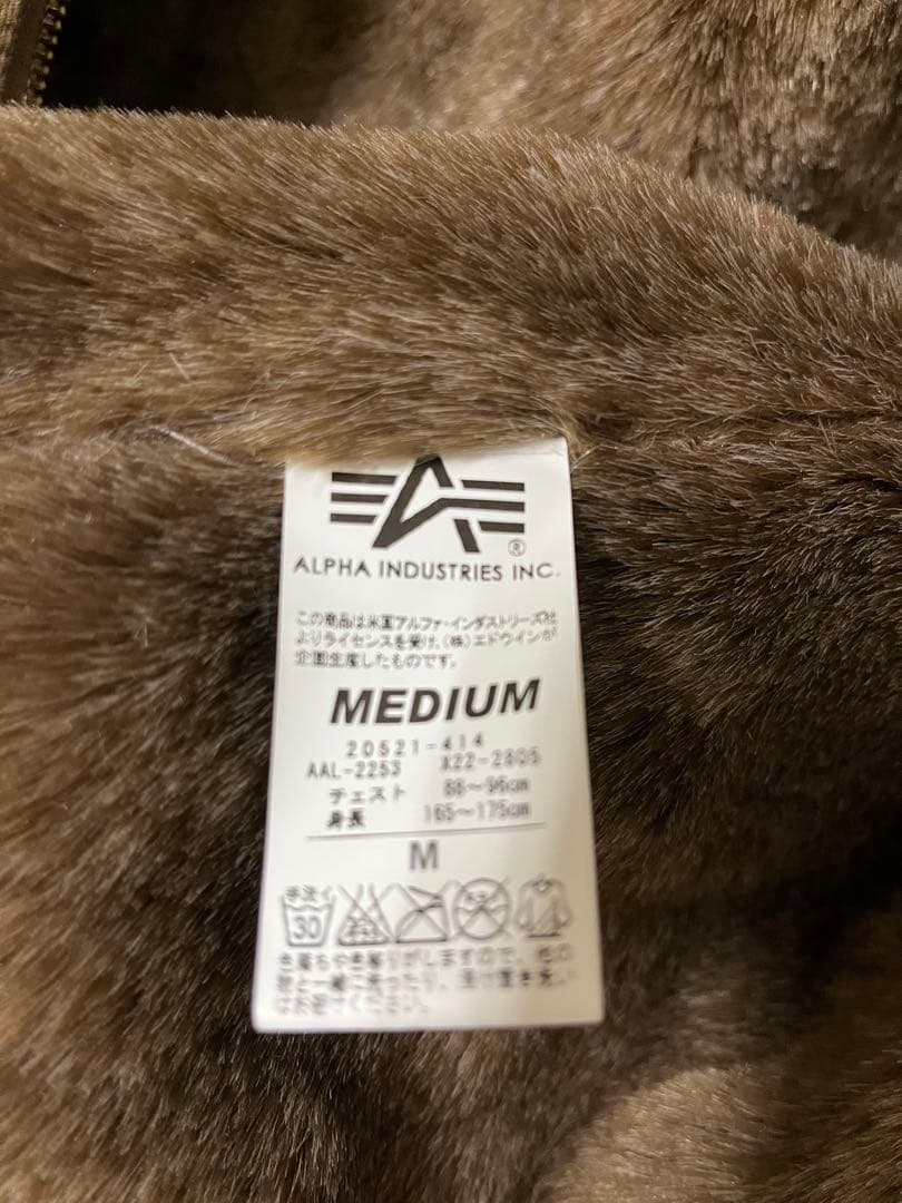 ALPHA アルファ N-1デッキジャケット 試着のみ M