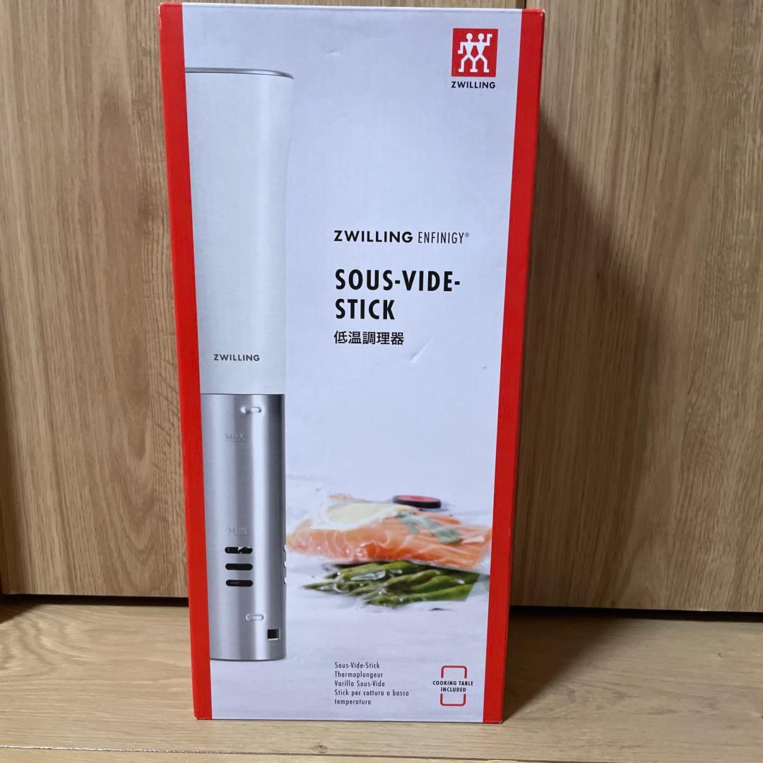 ZWILLING SOUS-VIDE-STICK 低温調理器