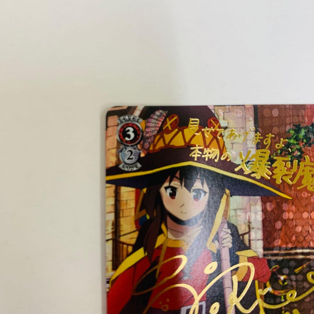 ヴァイス　めぐみん　SP サイン　このすば　この素晴らしい世界に祝福を！