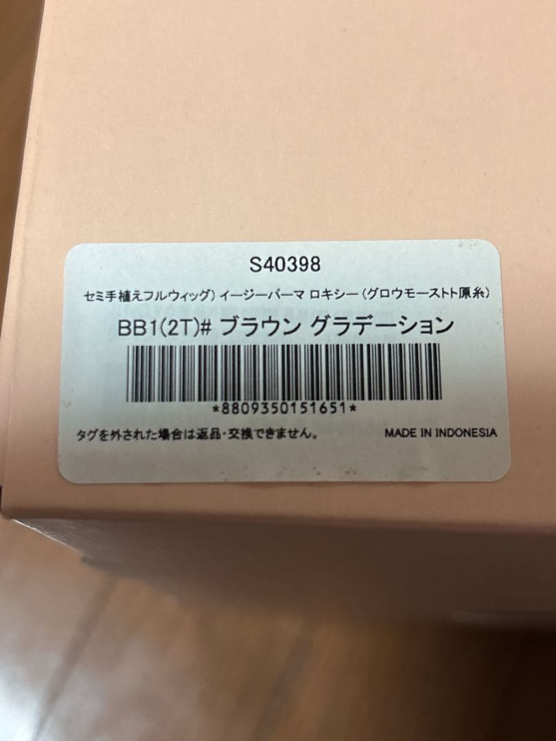 m(美品)ピンクエイジ フルウィッグ