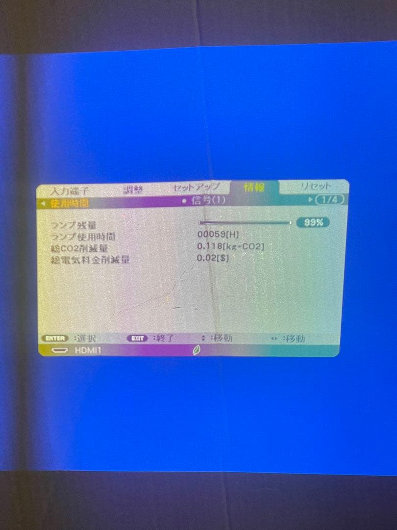 NEC プロジェクター M402W 59時間 美品