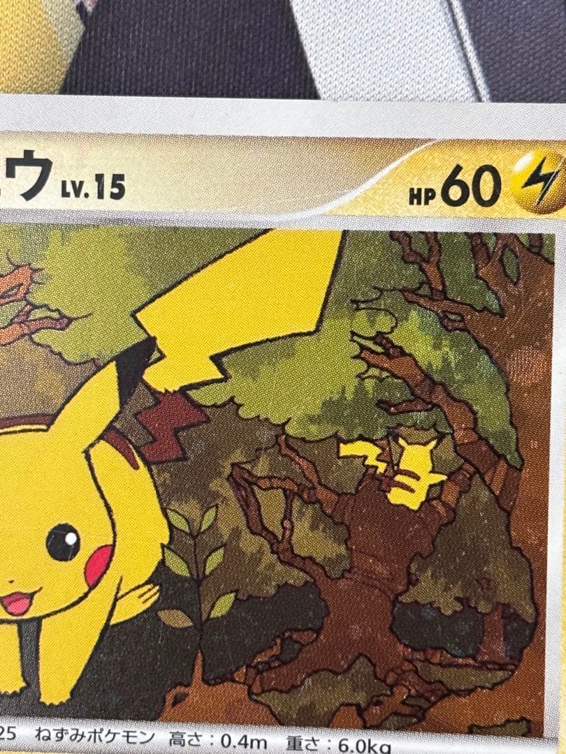 とりかえっこDP ピカチュウ 048/DP-P ポケモンカードゲーム