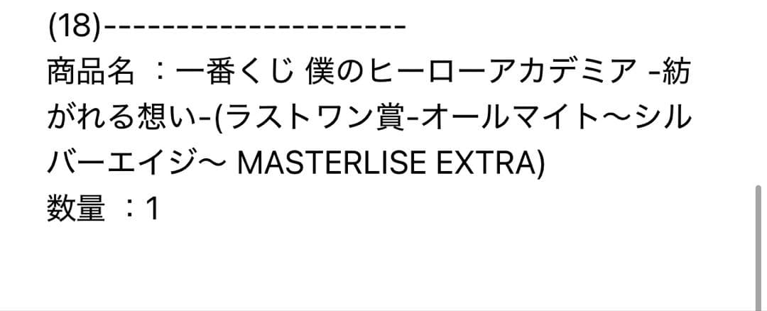 一番くじ 僕のヒーローアカデミア紡がれる想い d賞 爆豪勝己 f-2賞 爆豪勝己