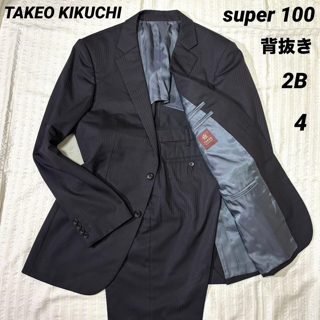 ⭐︎最高級　タケオキクチ　super 100　セットアップ　ストライプ　ブラック