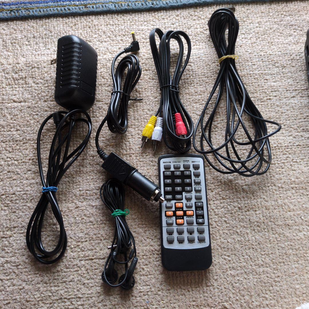 ワンセグTV付きポータブルDVDプレーヤー９インチ