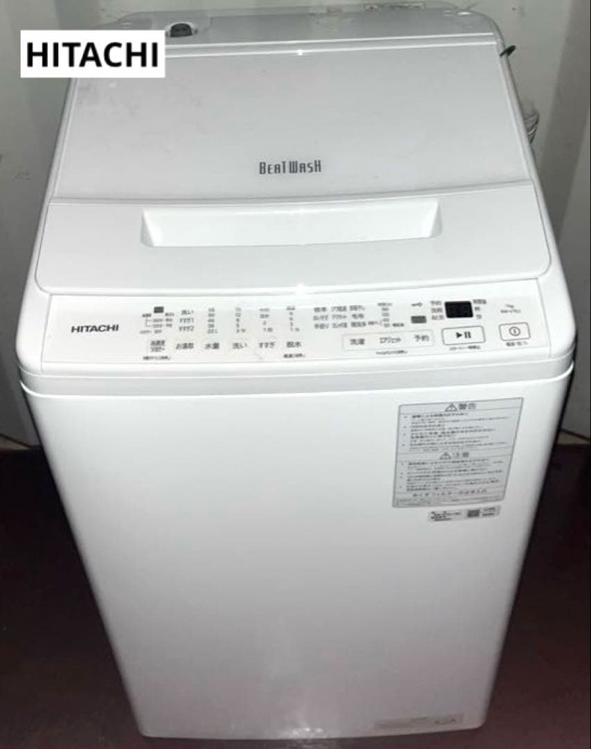 HITACHI 日立 全自動洗濯機 BW-V70J 2024年製