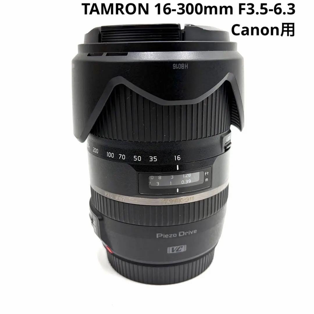 【美品✨】TAMRON 16-300mm F3.5-6.3 Canon用
