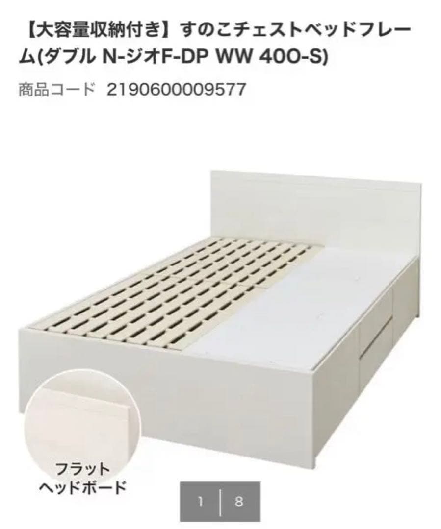 【限界まで値下げしました】【大容量収納付き】すのこチェストベッドフレーム