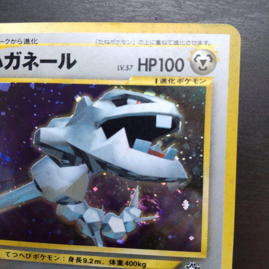 ハガネールLV57　neo1弾　金、銀、新世界へ…　プロモ