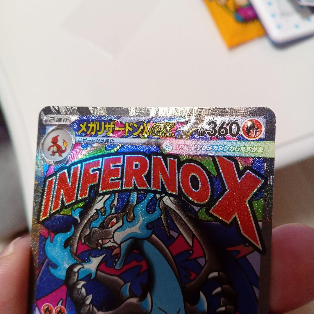 メガリザードンX EX トレーディングカード　中国語エラーカード