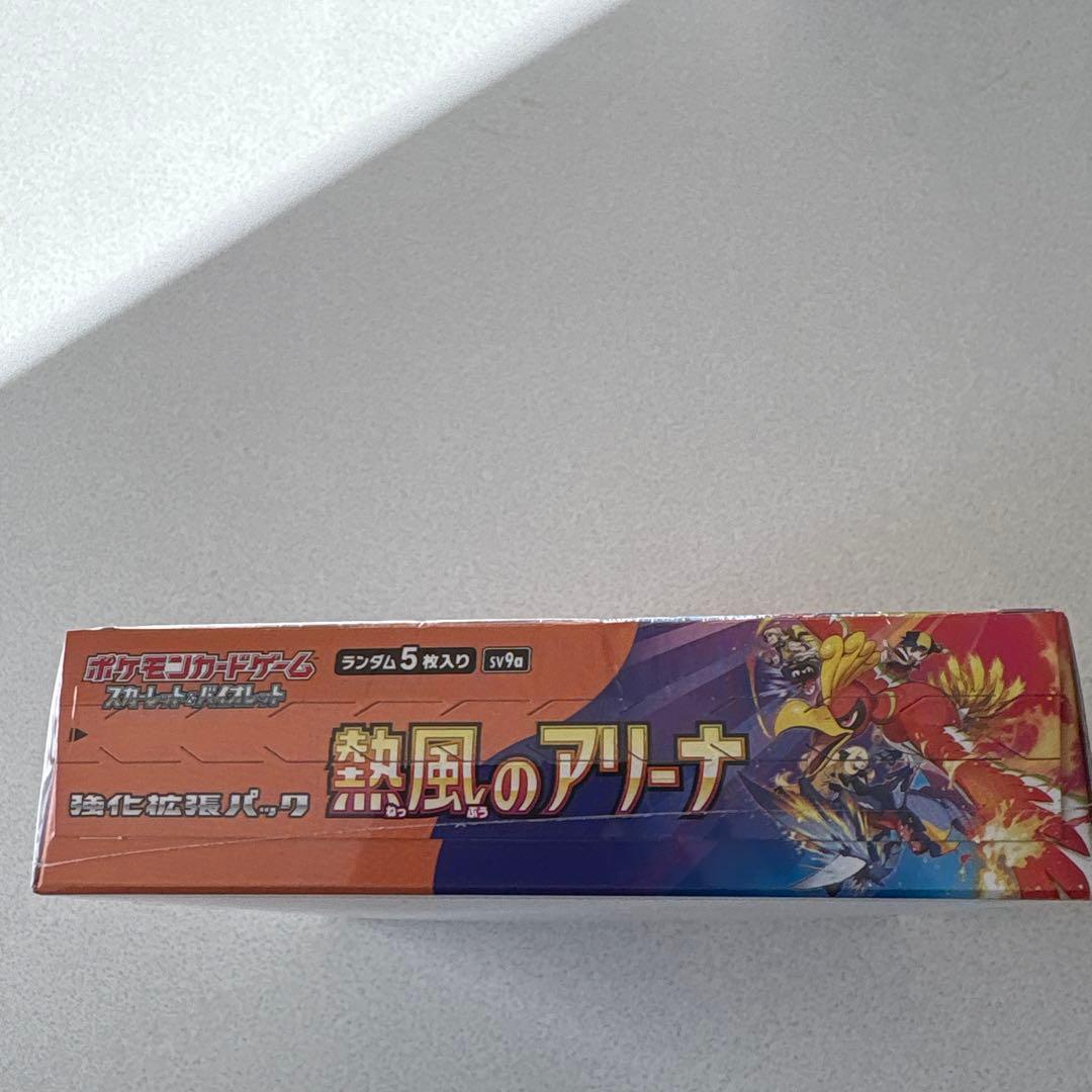 カードゲーム　熱風のアリーナ1BOX シュリンク付き