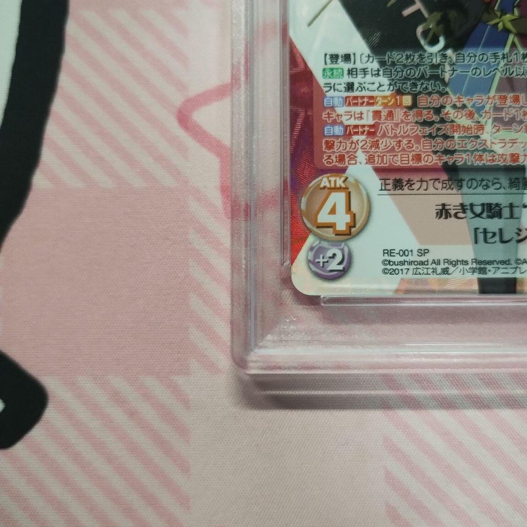 PSA10 chaos TGC Re：CREATORS セレジア サイン