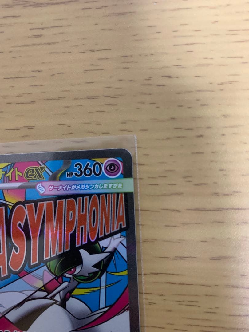 【MEGAドリームex 】MA6枚セット　まとめ売り