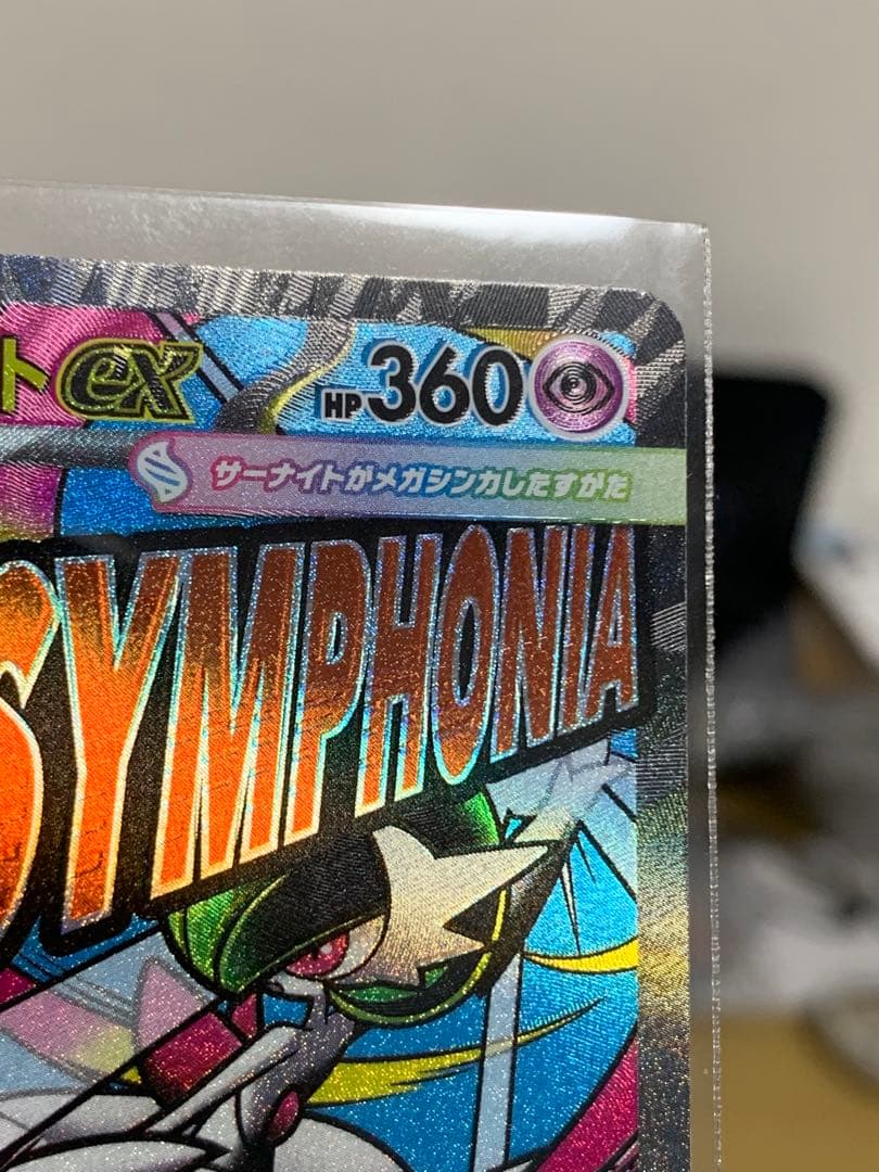 【MEGAドリームex 】MA6枚セット　まとめ売り