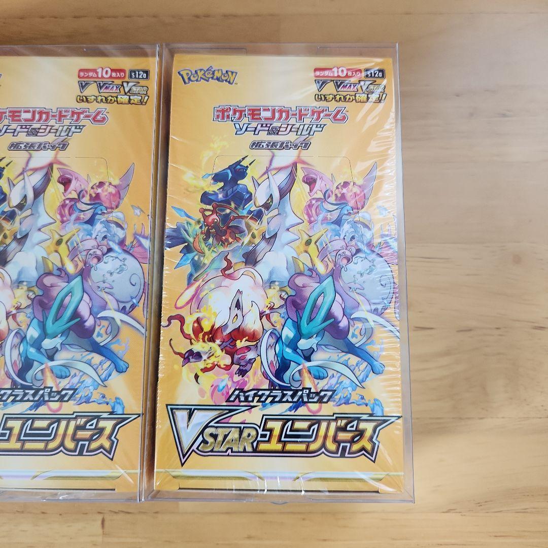 ポケカ　シュリンク付き　VSTARユニバース　新品未開封　3BOX！納品書有