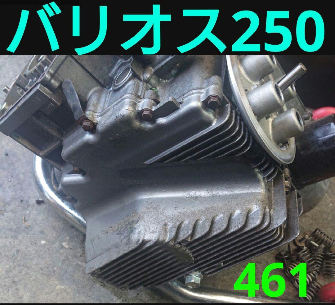 カワサキ バリオス.Ⅱ エンジンのオイルパン BALIUS