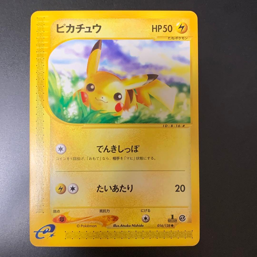 ピカチュウ ● 第1弾基本拡張パック 016/128 1ed