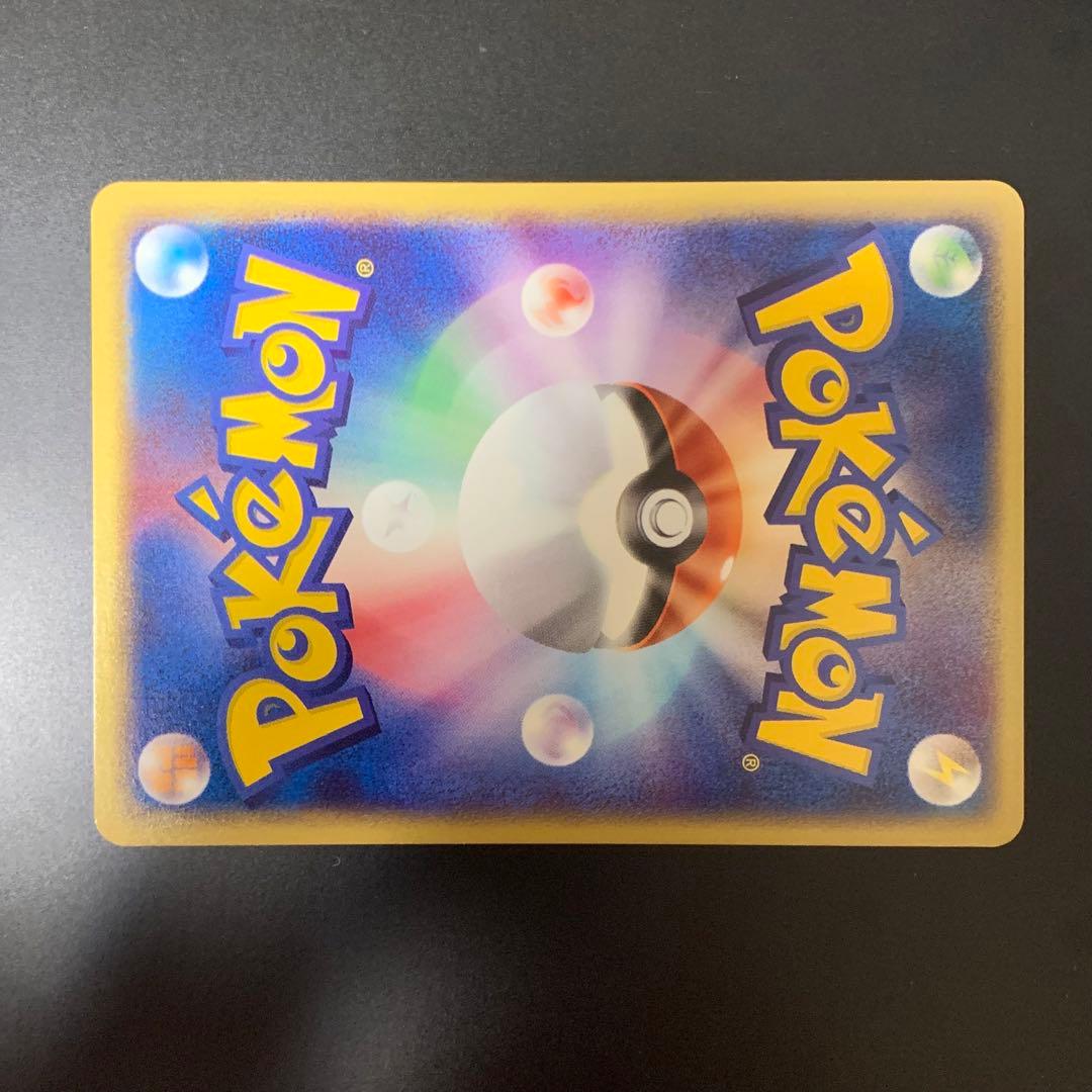 ピカチュウ ● 第1弾基本拡張パック 016/128 1ed