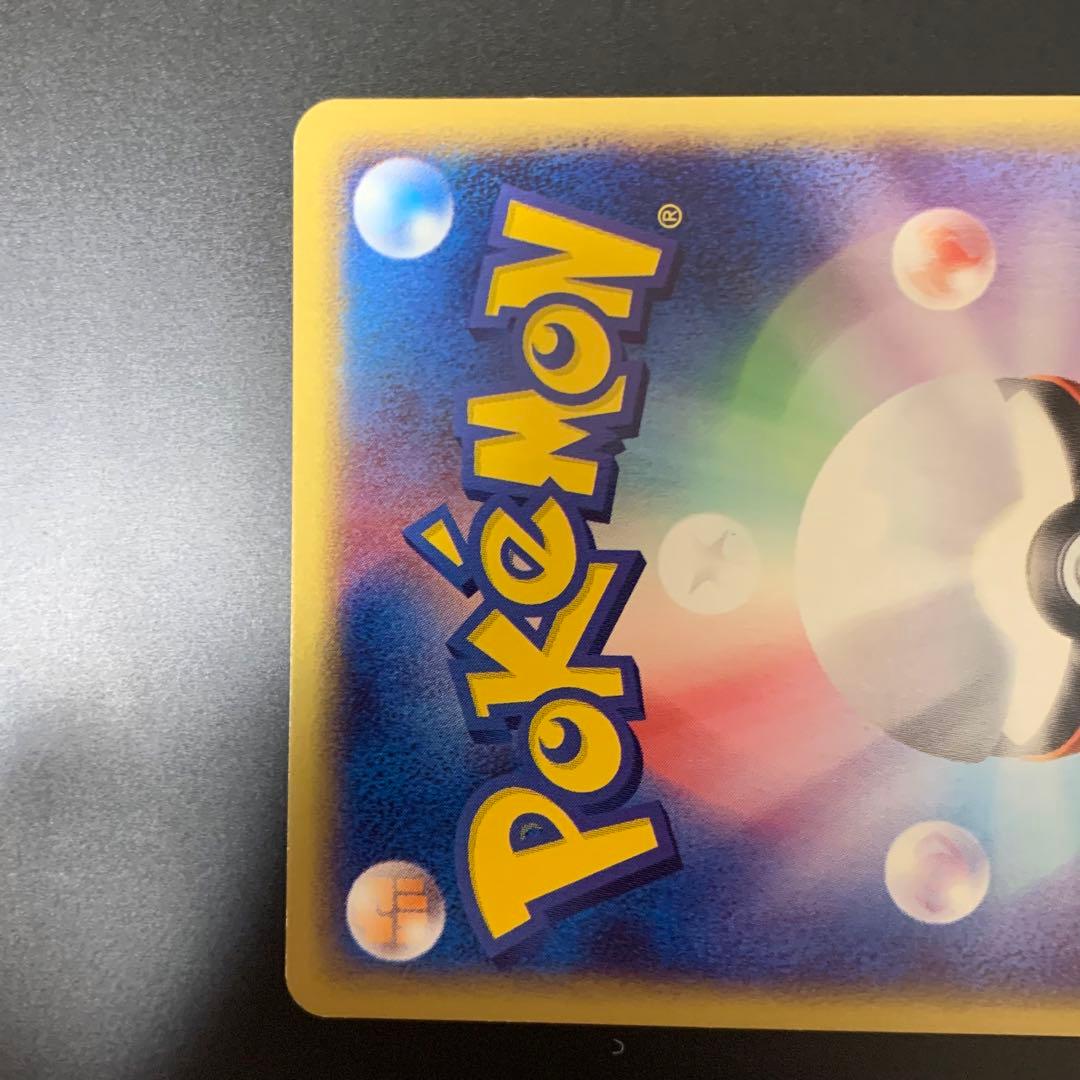 ピカチュウ ● 第1弾基本拡張パック 016/128 1ed