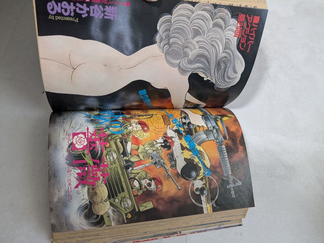 ANIMAL HOUSE 1992年4月号 ベルセルク　お知らせページ有り