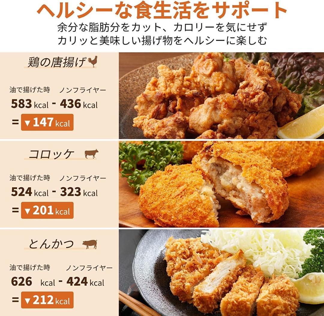 一台多役＆4.8L大容量❣5人分のヘルシー料理が1度で作れる♪❤ノンフライヤー