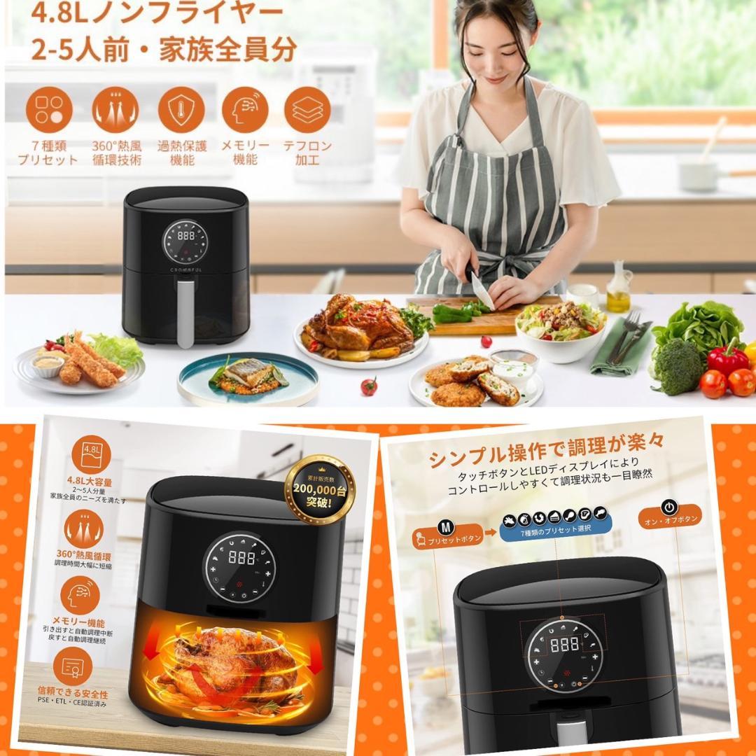 一台多役＆4.8L大容量❣5人分のヘルシー料理が1度で作れる♪❤ノンフライヤー