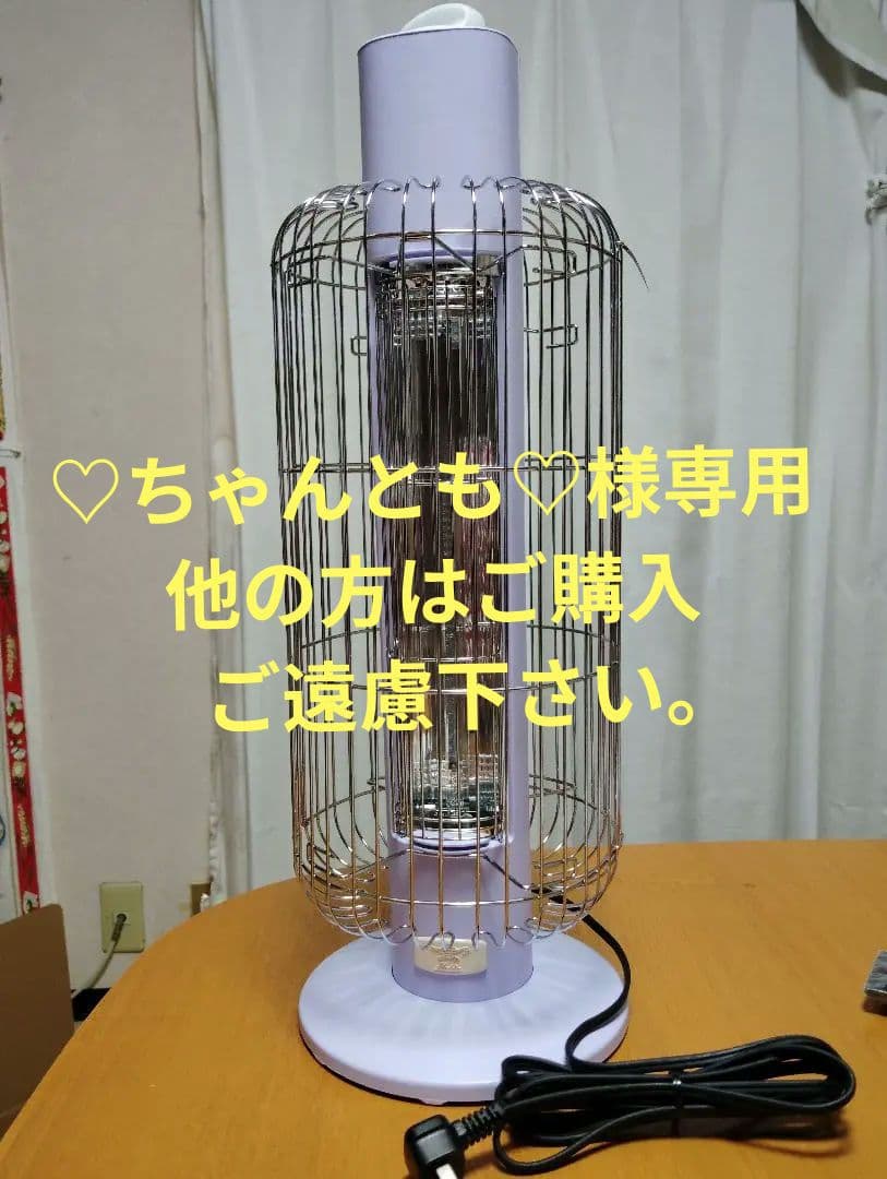 Aladdi 電気ヒーター 限定カラー ラベンダー