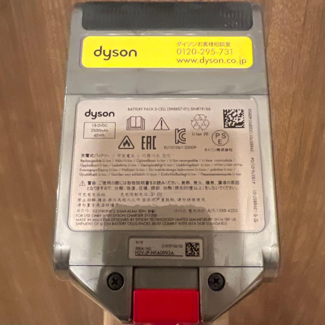 dyson SV18 レーザー + 純正スタンド