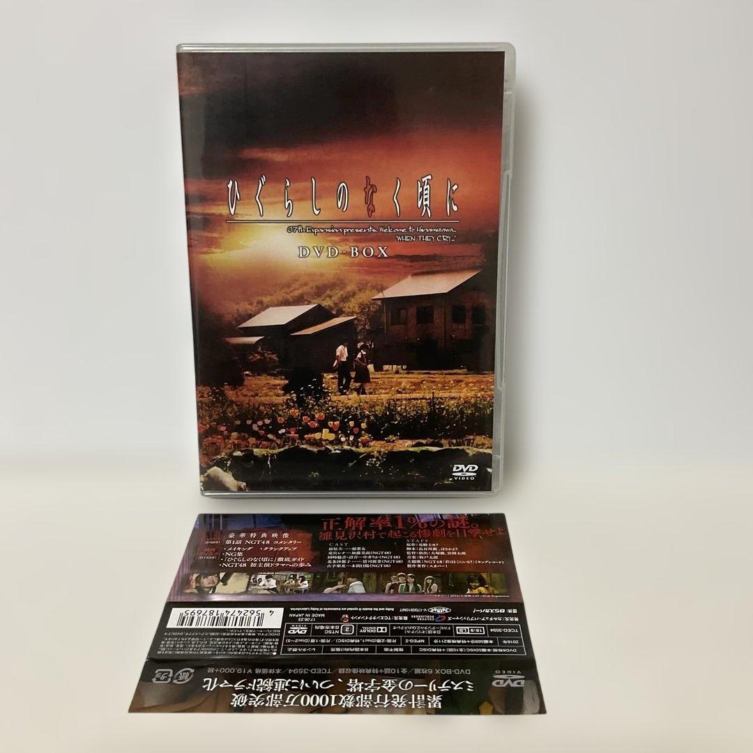 ひぐらしのなく頃に DVD-BOX〈6枚組〉