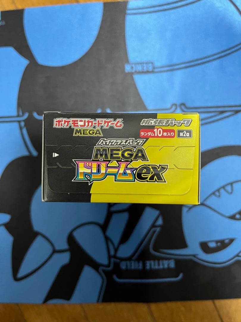 MEGAドリームex ペリペリあり シュリンクなしボックス