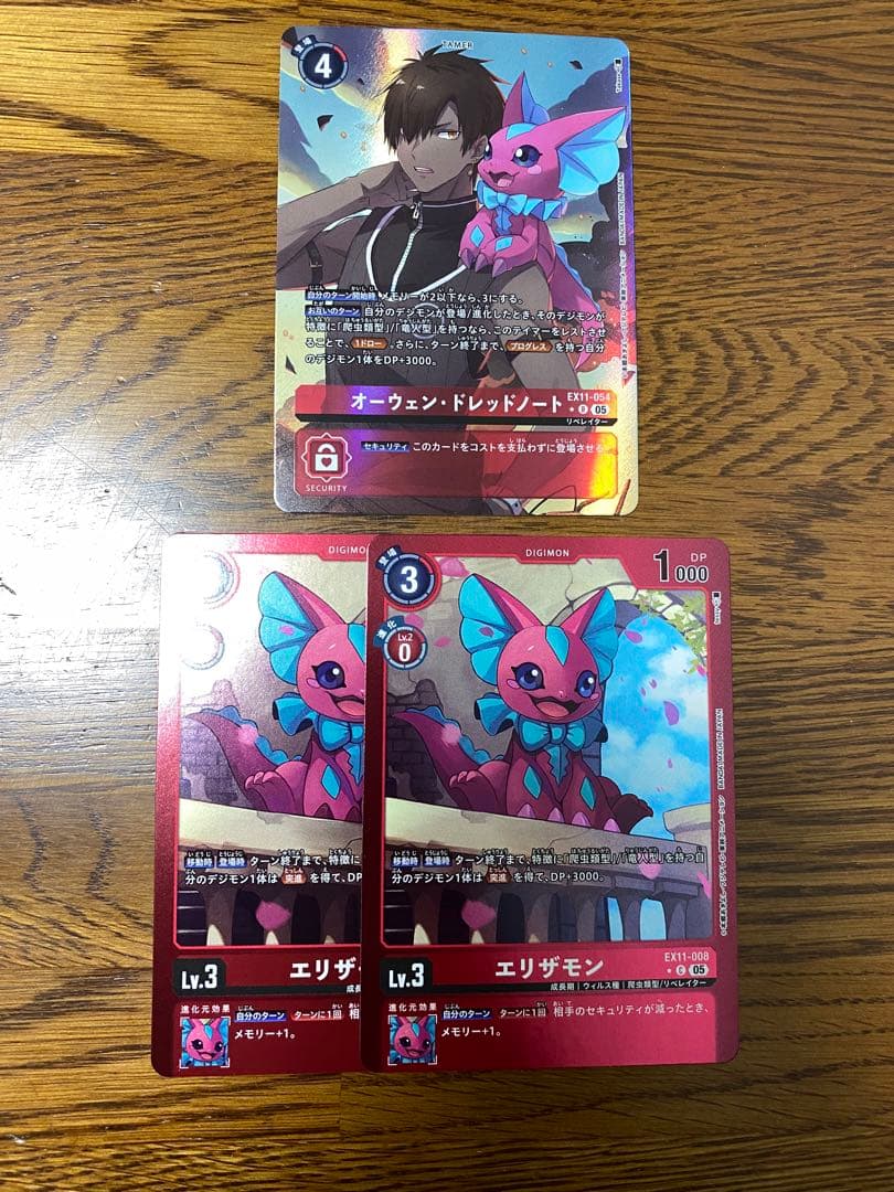 エリザモン オーウェン ドレッドノート パラレル リミテッド