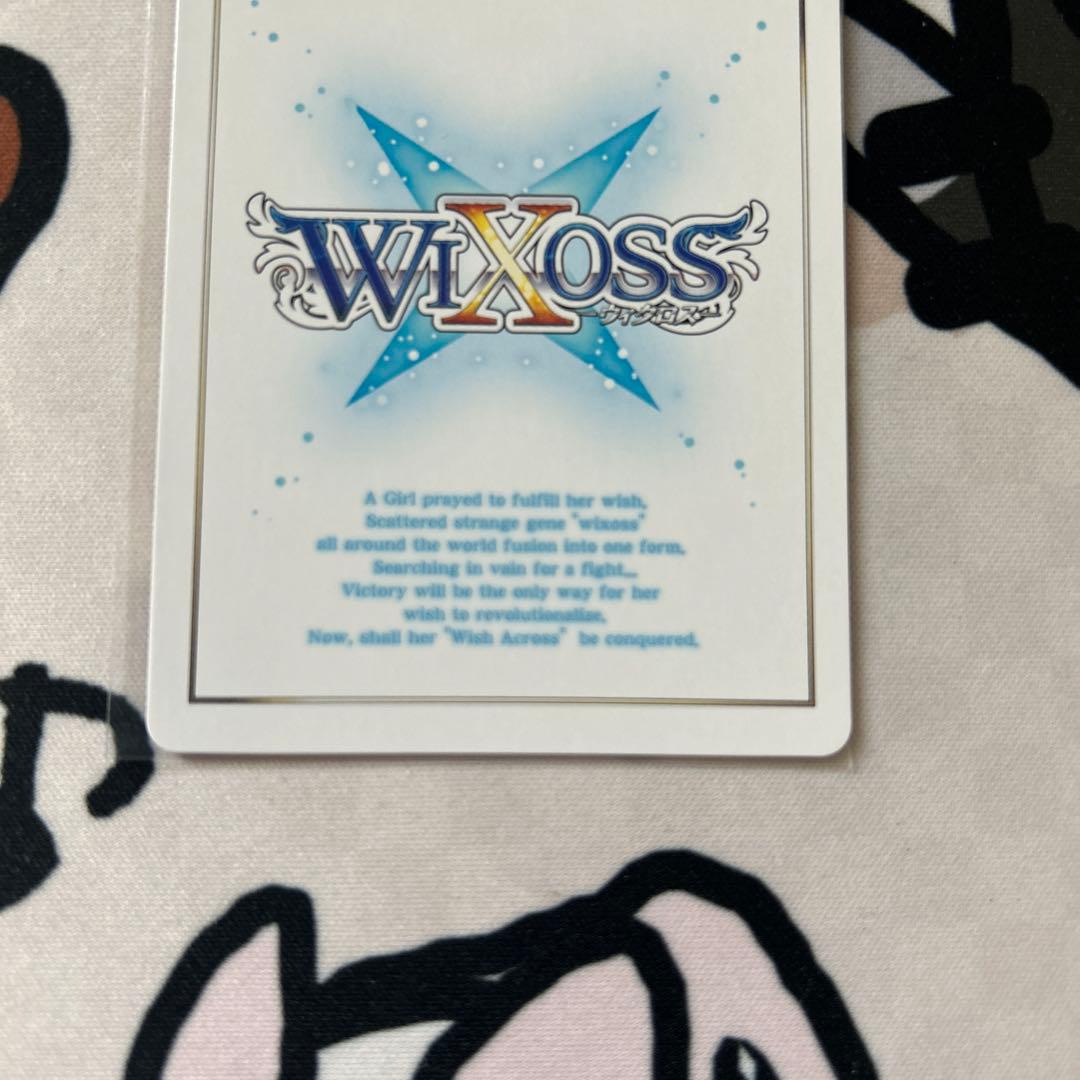 ウィクロス 勘解由小路ユカリ UR WX25-CP1-020U ブルアカ