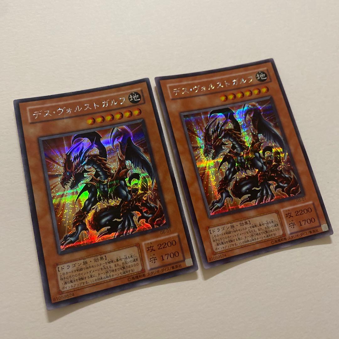 遊戯王　デス・ウォルストガルフ　シークレット　G6-01