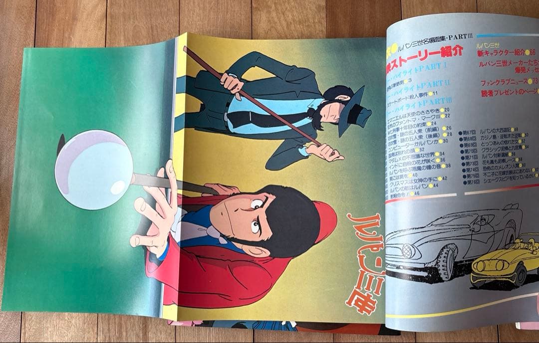 ルパン三世 名場面集 6巻セット