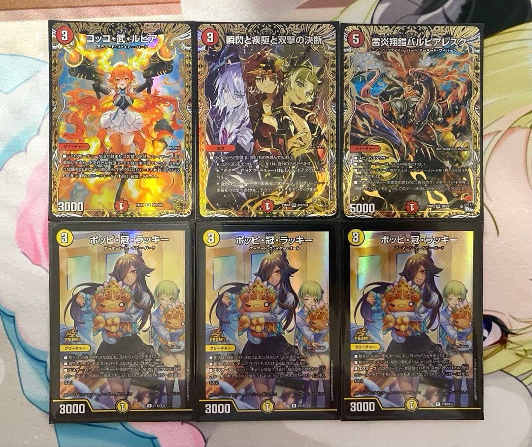 デイガファイアーバードデッキ＋調整パーツ