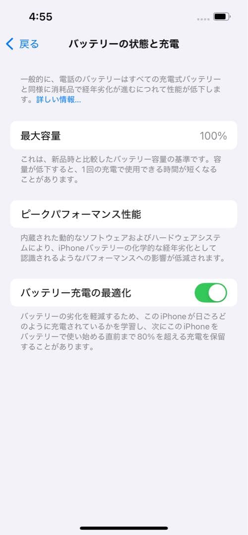バッテリー100% iPhone 13 ミッドナイト 128GB 本体