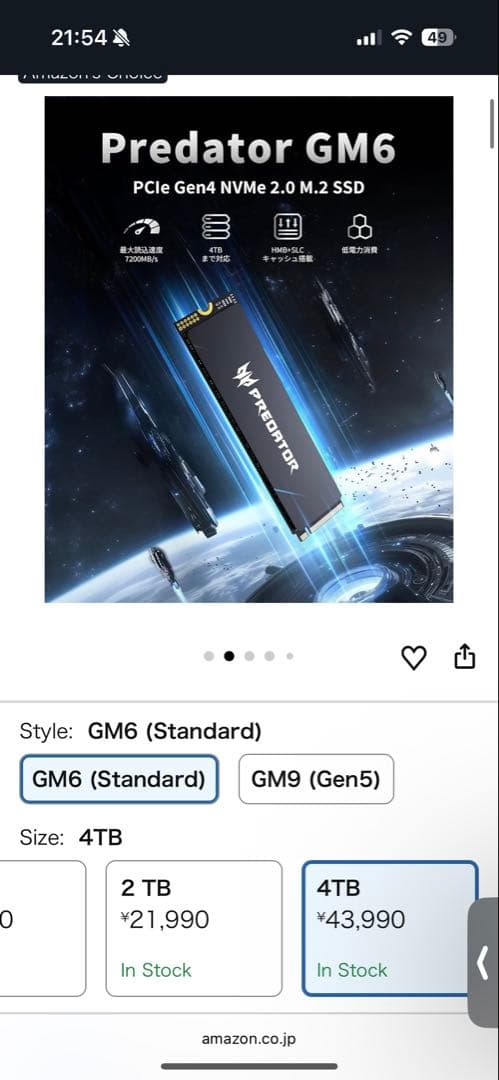 Predator GM6 M.2 SSD 4TB 市場価格から1.1万円引き