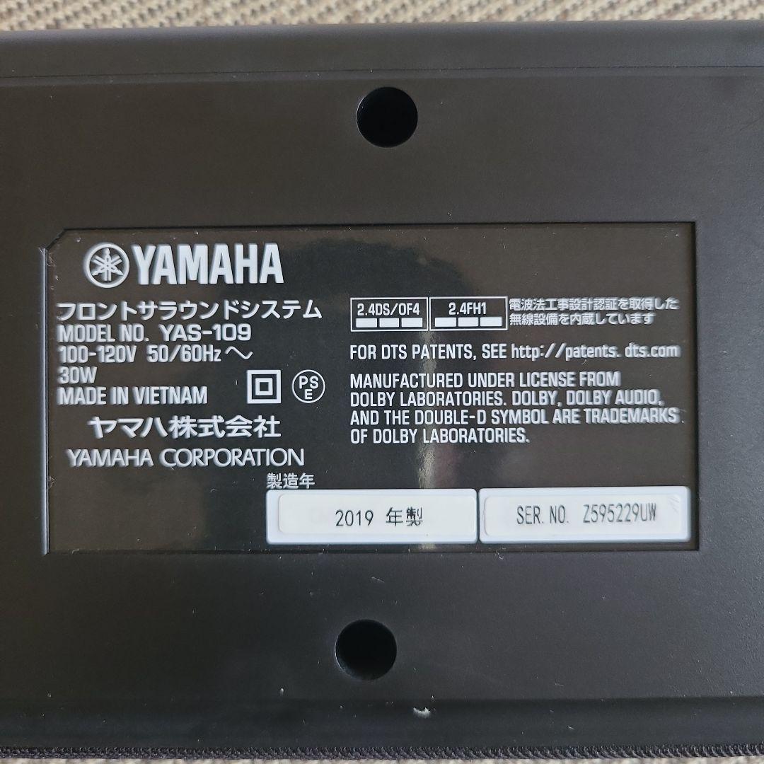YAMAHA YAS-109 フロントサラウンドシステム