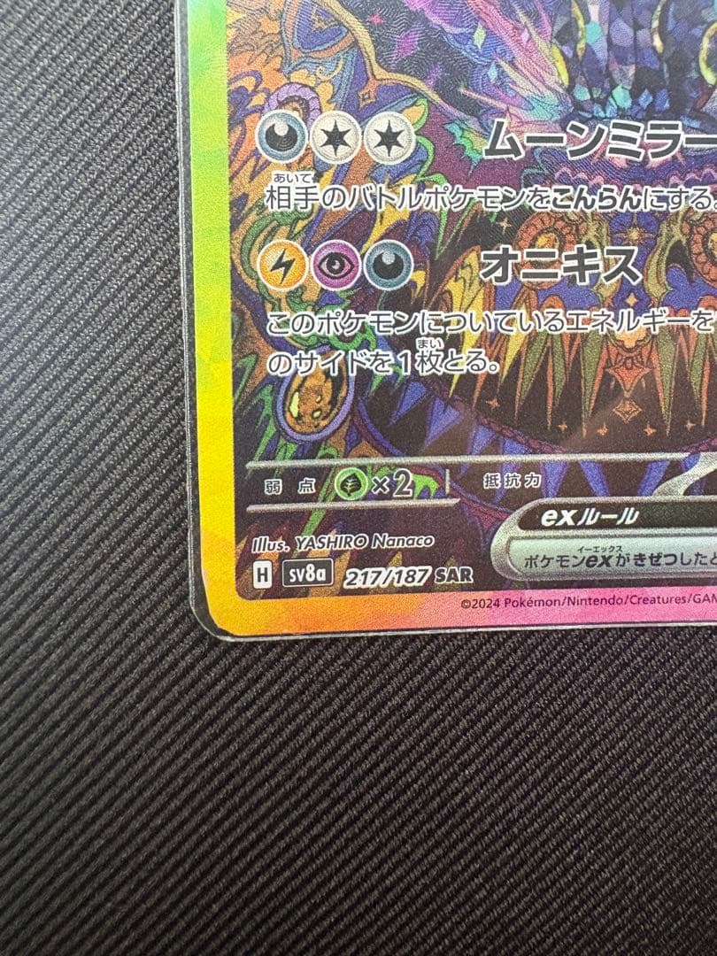 幸*様 ポケモンカード ブラッキーex SAR