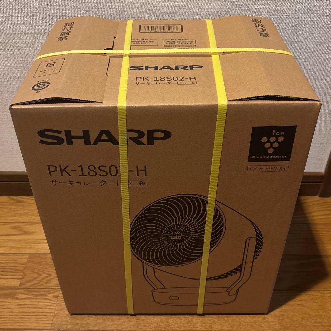 SHARP PK-18S02 プラズマクラスターサーキュレーター ライトグレー