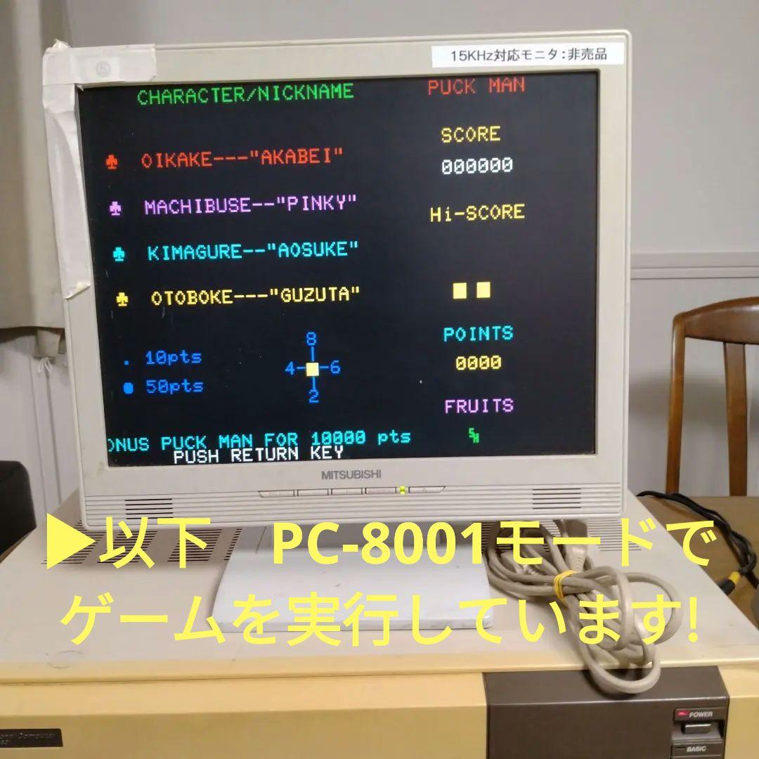 ■NEC PC-8801 本体、キーボード、マニュアル、箱付き ジャンク