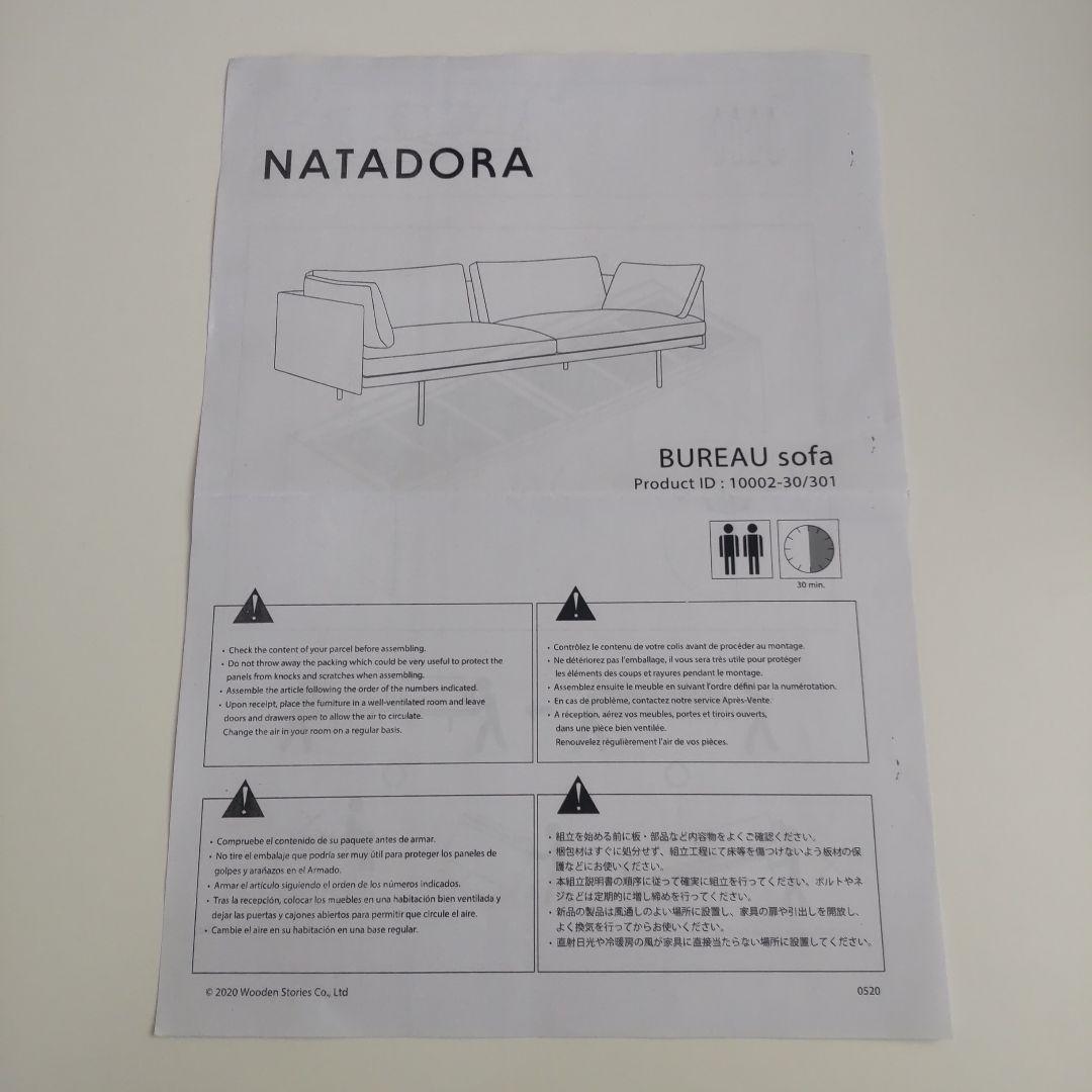 natadora ナタドラ BUREAU ソファ アクタス