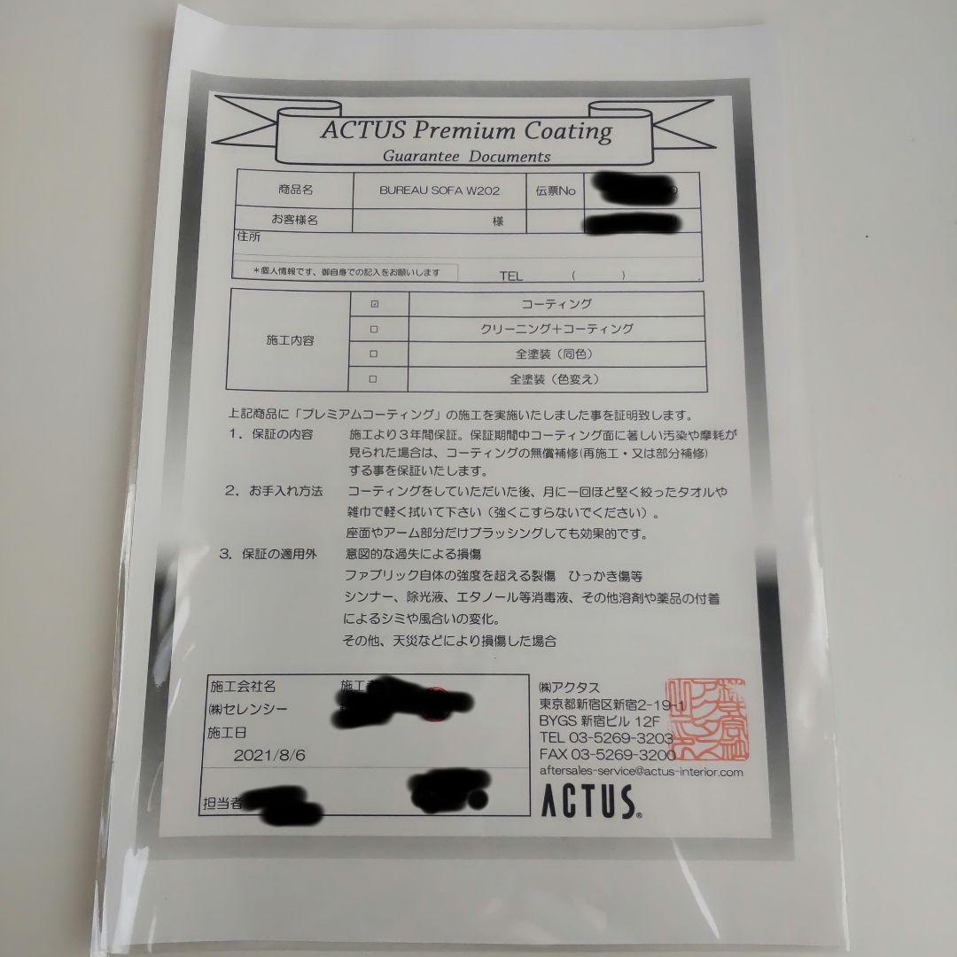 natadora ナタドラ BUREAU ソファ アクタス