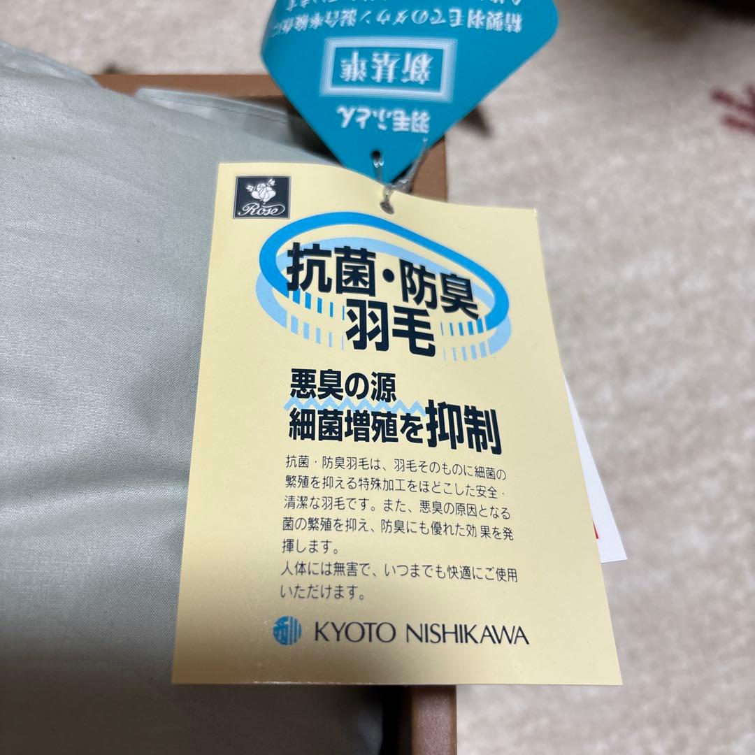 京都西川 ローズ羽毛布団 150✖️210