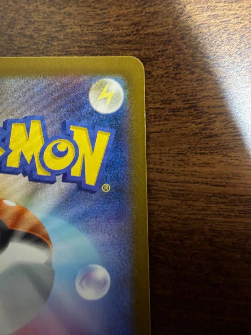 メガカイリューMUR 傷あり